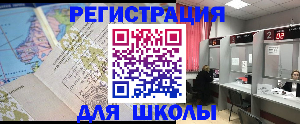 где прописаться в Златоусте